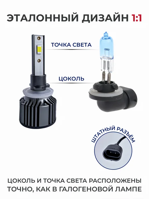 ALISTARM Светодиодные led лампы для авто диодные Standart Н27, вариант, фото 7