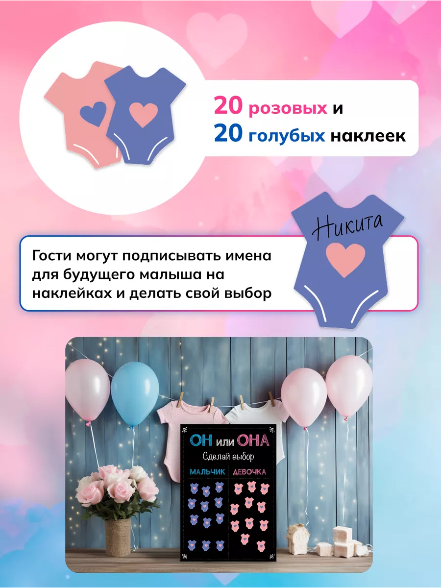 Доска для голосования Гендер пати BOY OR GIRL PARTY 164099346 купить за 949  ₽ в интернет-магазине Wildberries