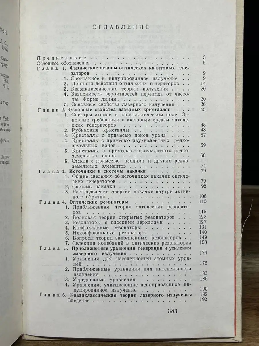 Ретроградные планеты в 2024 году: точные даты и чего ждать в эти периоды