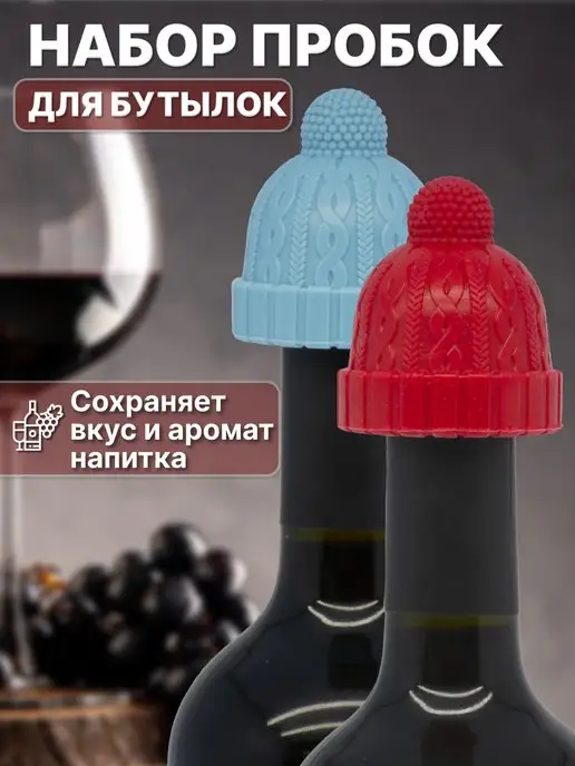 by Antonio & Adriano Винные пробки для бутылок набор 2 шт, 2 шт
