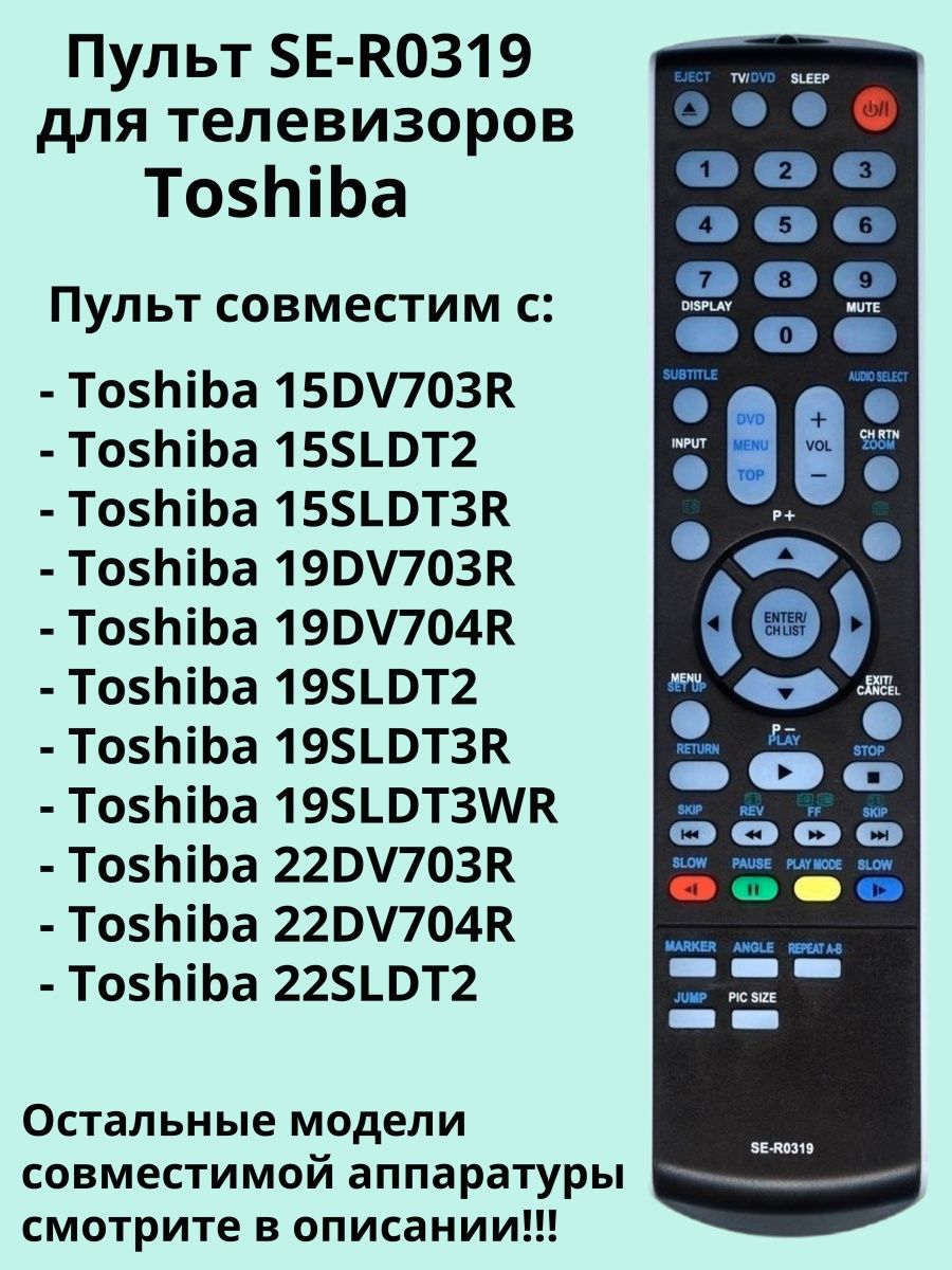 Пульт се 901. Принципиальная схема пульта Ду для ТВ 15sldt2/sldt2w Toshiba.