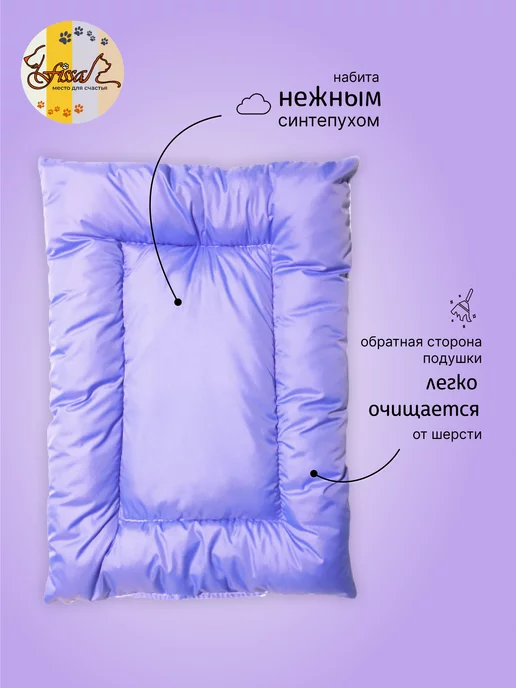 FISSA Подушка для щенков лежанка Мяу-Мяу 50*40 см, 50x40 см, фото 2