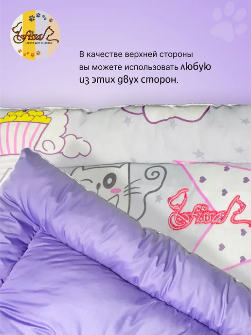 FISSA Подушка для щенков лежанка Мяу-Мяу 50*40 см, 50x40 см, фото 3