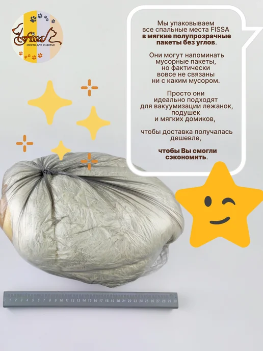 FISSA Подушка для щенков лежанка Мяу-Мяу 50*40 см, 50x40 см, фото 7