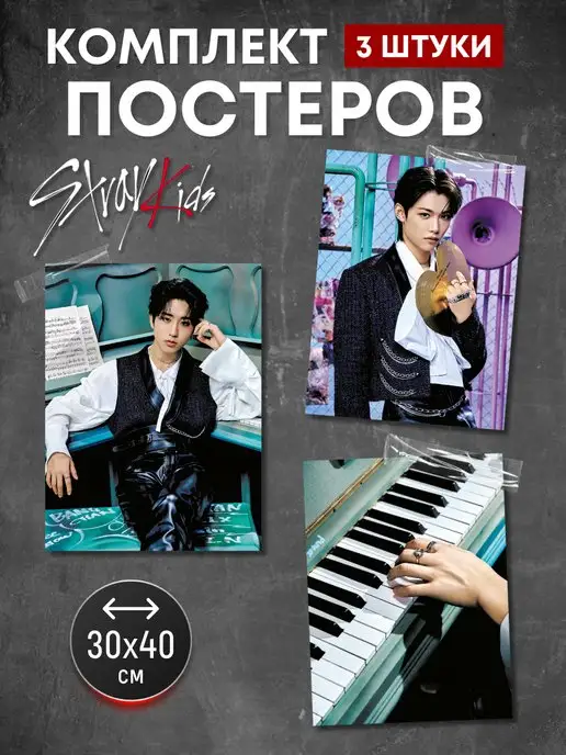 Poster808 Постер стрей кидс skz кпоп, карточки stray kids k-pop