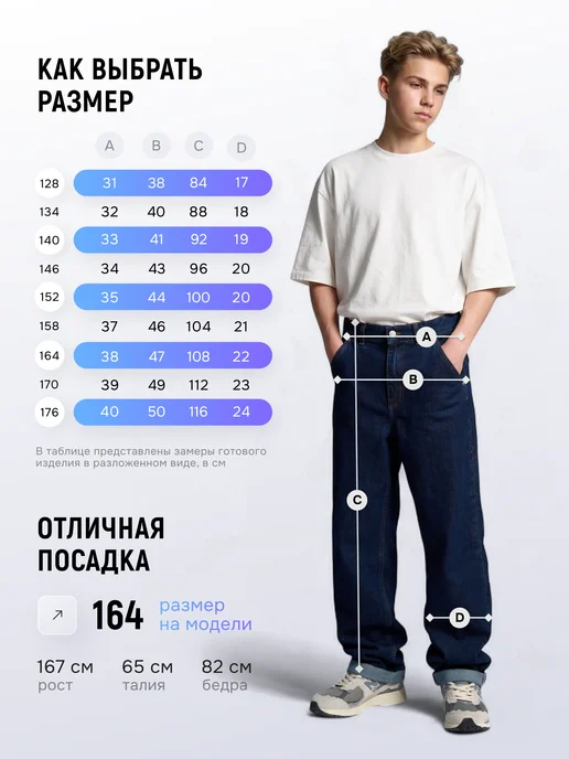 Vteme Джинсы подростковые прямые широкие, синий, фото 7