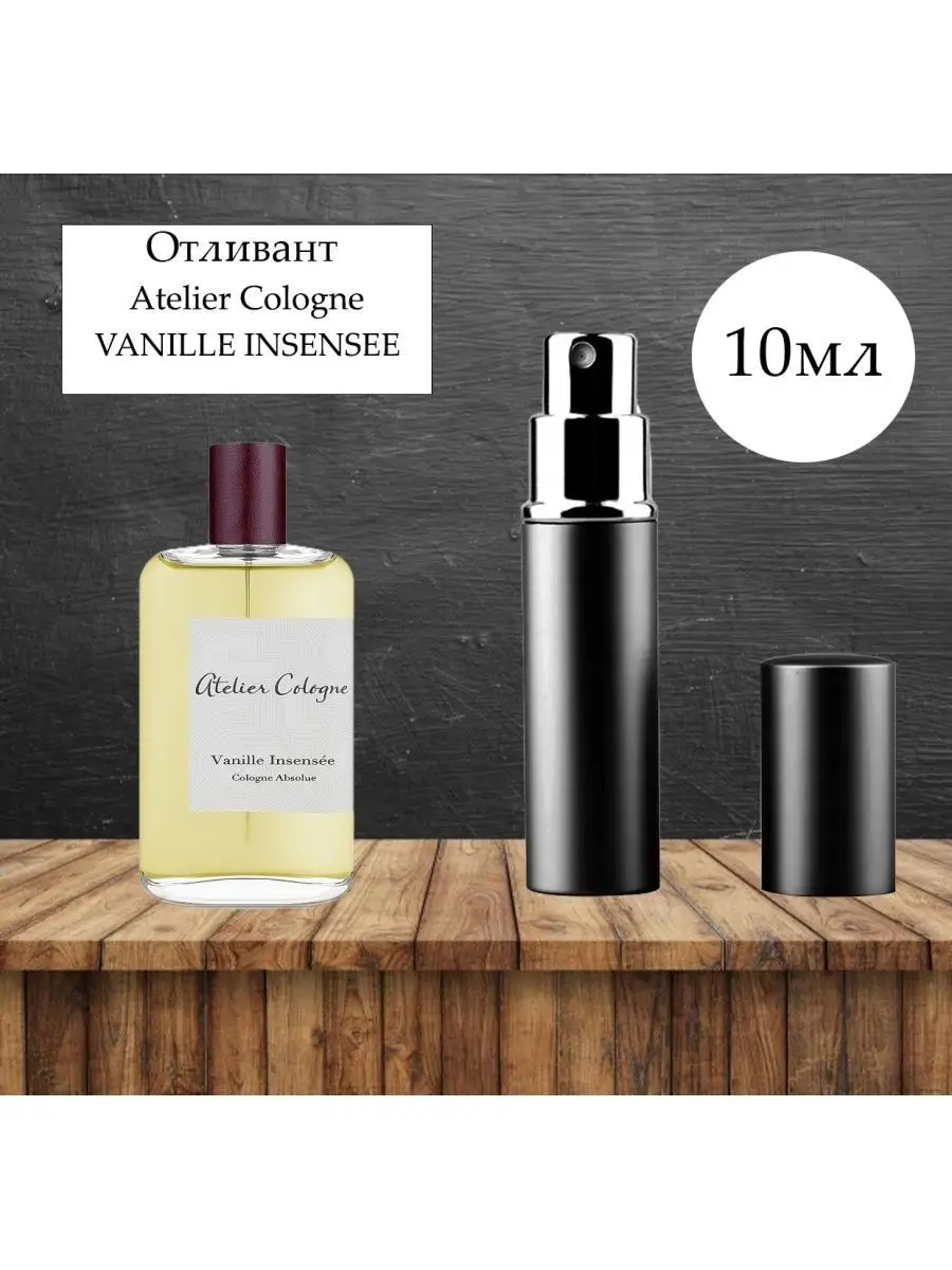 atelier cologne vanille insensee cologne absolue