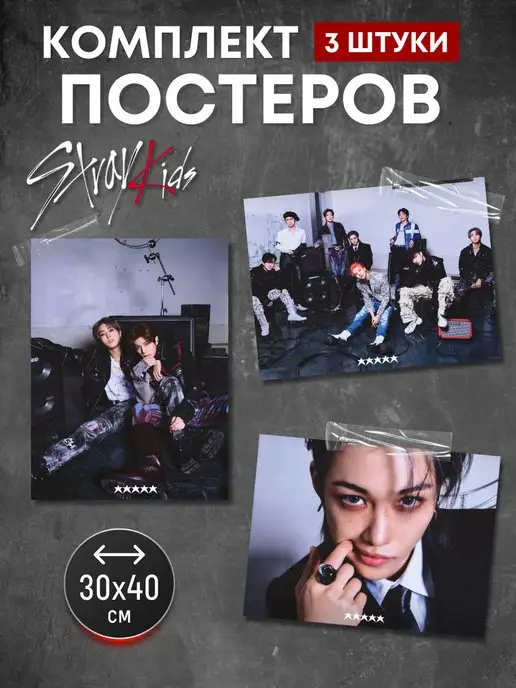 Poster808 Постер stray kids k-pop, карточки стрей кидс skz кпоп