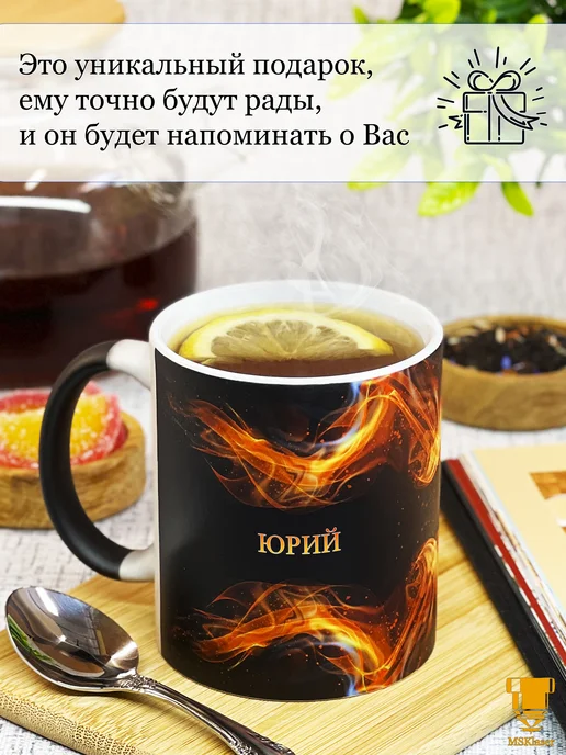 Msklaser Именная кружка хамелеон Юрий, вариант, фото 5