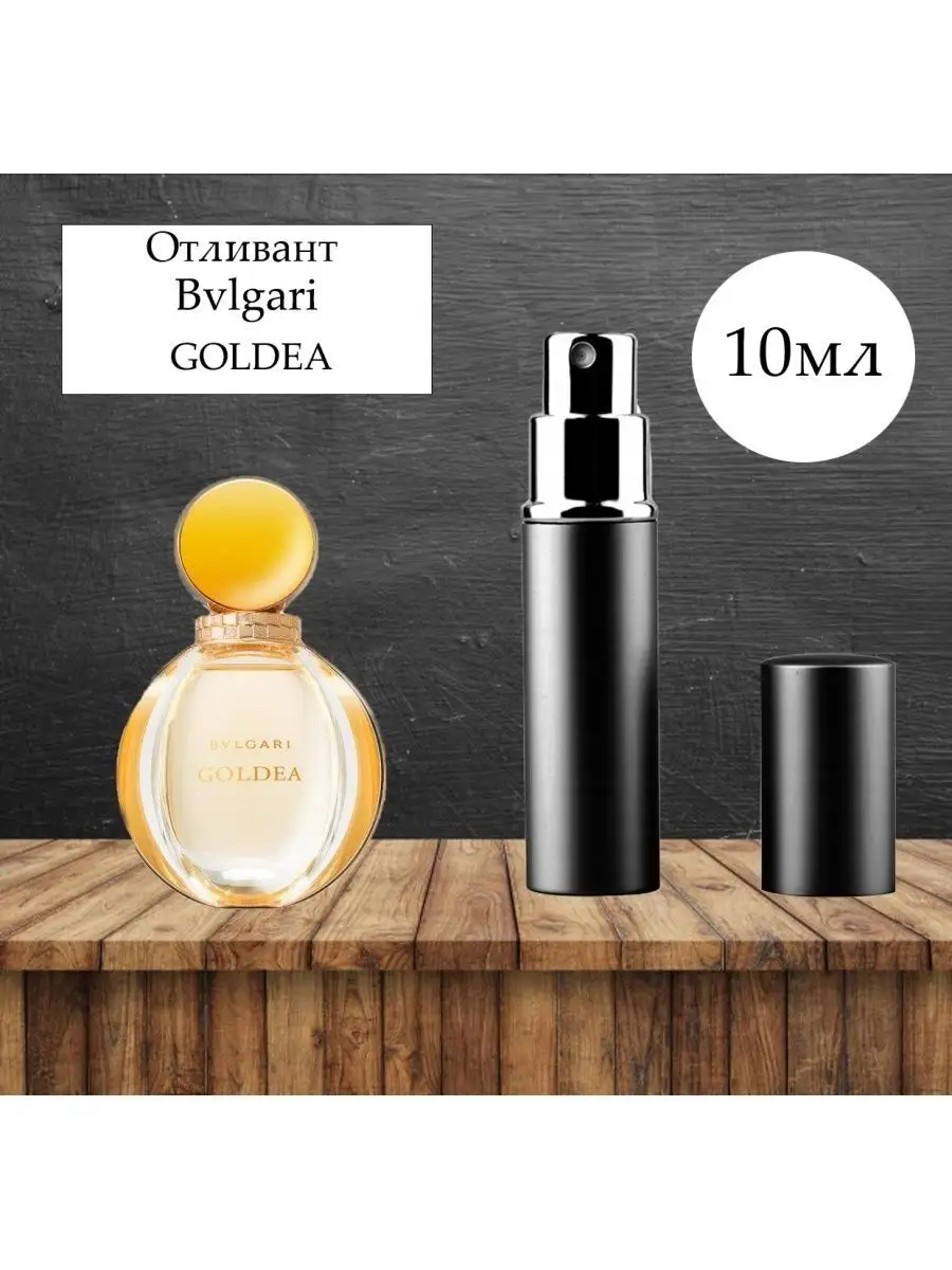 Bvlgari goldea perfume price best sale