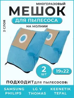 PRO сменные мешки для пылесоса DEKO DKVC-1400-15S-15P (5 шт) MAXX 163707341 купить за 523 ₽ в интернет-магазине Wildberries