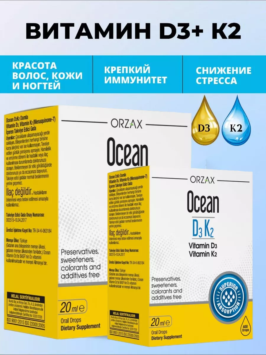 Витамин д3 к2 жидкие капли для детей 2000 5000 ME 2в1 Orzax 164111960  купить в интернет-магазине Wildberries