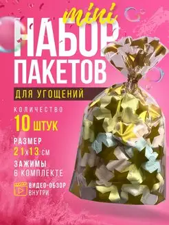 Пакеты подарочные Shurupik 164112037 купить за 154 ₽ в интернет-магазине Wildberries