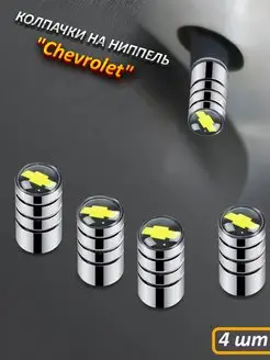 Колпачки комплект 4шт "Chevrolet" TORUS 164112475 купить за 153 ₽ в интернет-магазине Wildberries