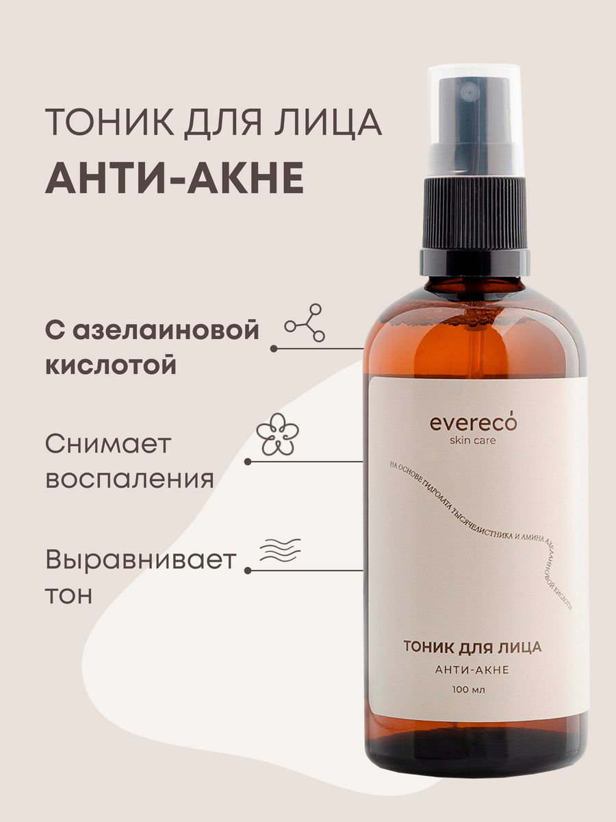 Тоник против акне. Ealain гидролат. Азелаиновая кислота true Alchemy. Активный раствор Active solution Core restruct 100 мл Cosmos Organic паспорт безопасности. Азелаиновая кислота отзывы.