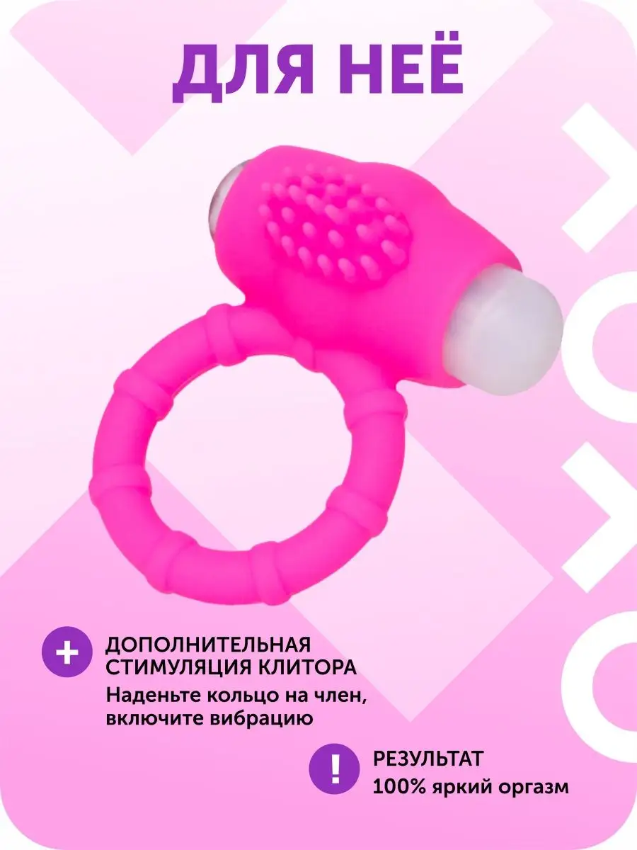 XOXO Эрекционное кольцо на пенис