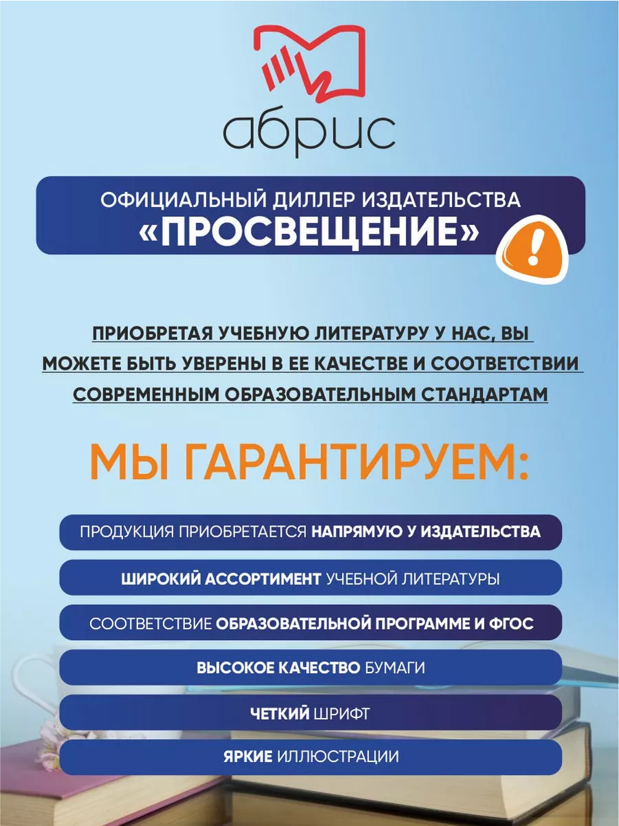 Бондаренко. Русский язык. Рабочая тетрадь. 5 кл. ФГОС новый Просвещение  164113683 купить за 514 ₽ в интернет-магазине Wildberries