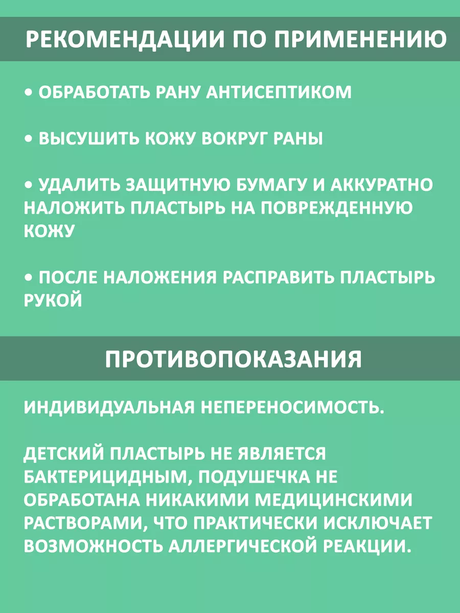 Пластырь круглый с рисунком 120 шт ARUS 164114494 купить за 312 ₽ в  интернет-магазине Wildberries