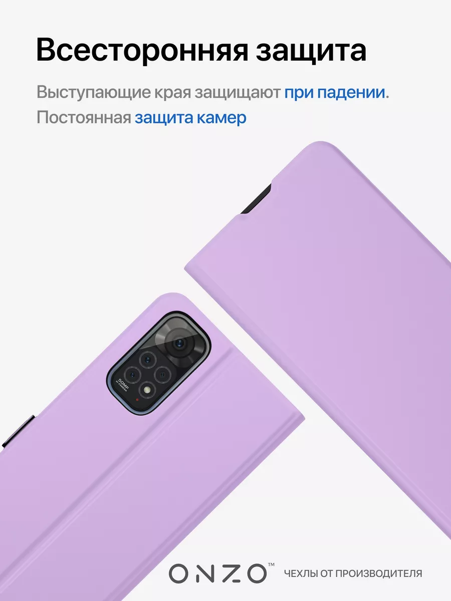 Чехол на Redmi Note 11, 11S лавандовый ONZO 164115548 купить за 250 ₽ в  интернет-магазине Wildberries