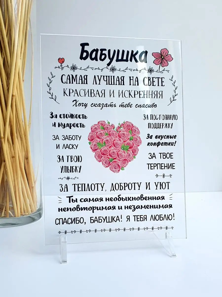 Что подарить бабушке на день рождения: подборка – блог интернет-магазина горыныч45.рф