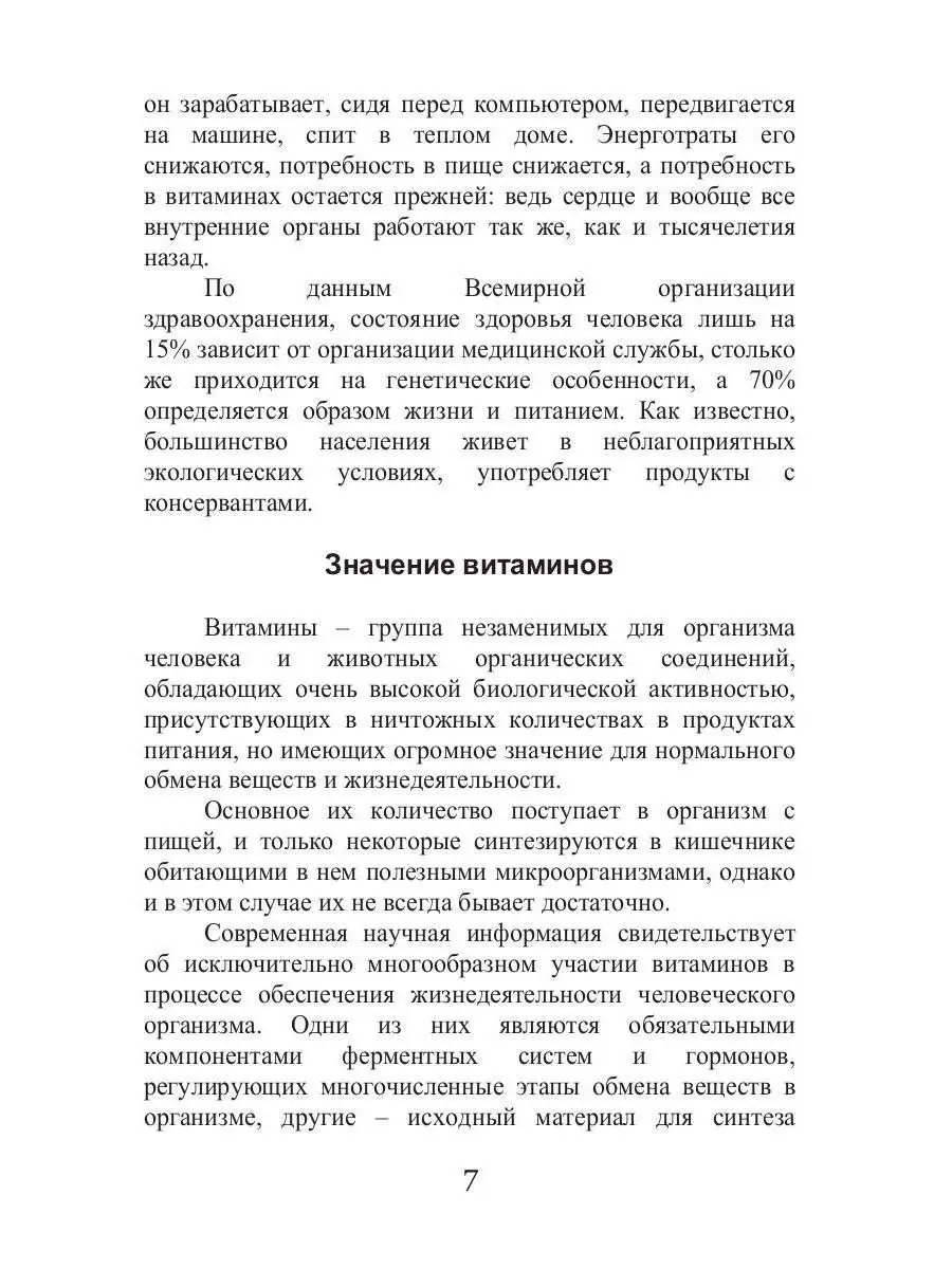 Сезонные заболевания. Весна Т8 RUGRAM 164116488 купить за 1 097 ₽ в  интернет-магазине Wildberries