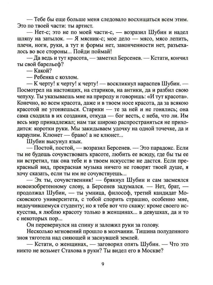 Возможно ли забеременеть, если не было семяизвержения, и половой акт длился не более 10 минут?