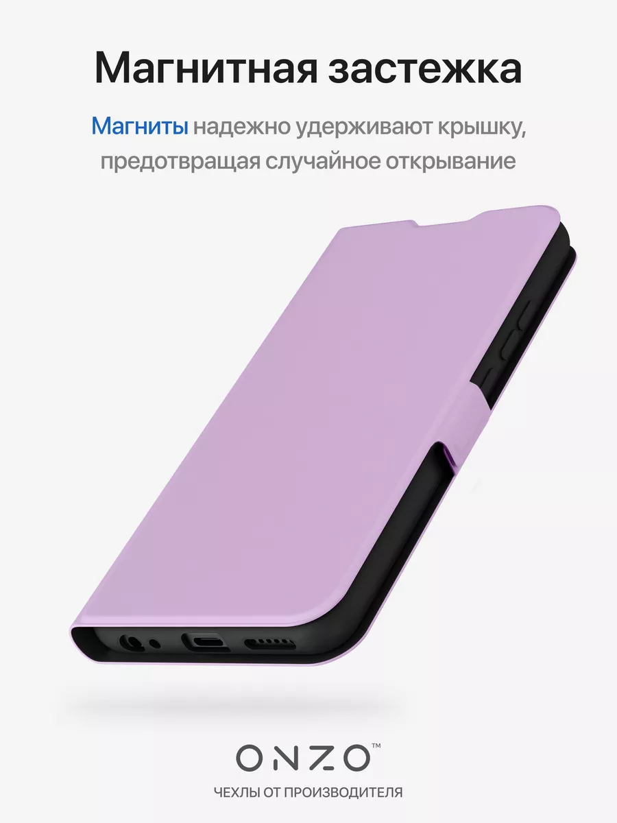 Чехол на Tecno Spark Go 2023, Pop 7, Infinix Smart 7 книжка ONZO 164118865  купить за 270 ₽ в интернет-магазине Wildberries