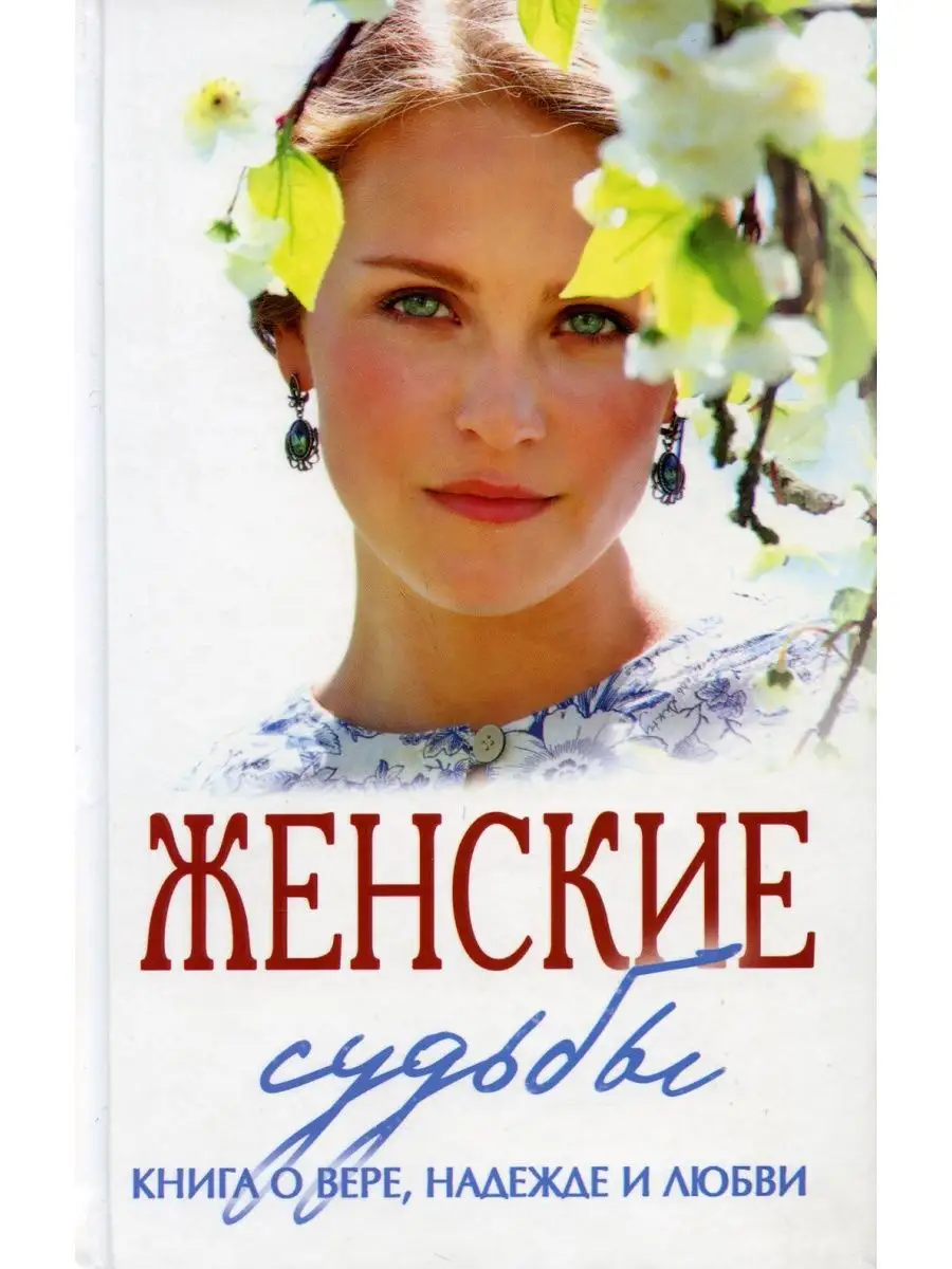 Исторические романы. Кэтрин коултер невеста соперница. Книги о великих женщинах. Женские романы. Мир женщин романы читать.
