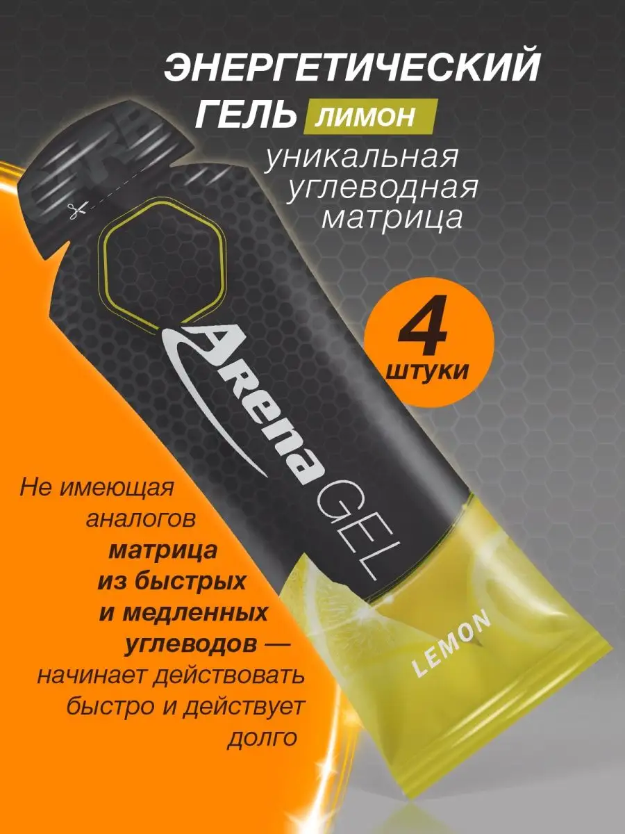 Энергетический гель для бега, быстрые и медленные углеводы