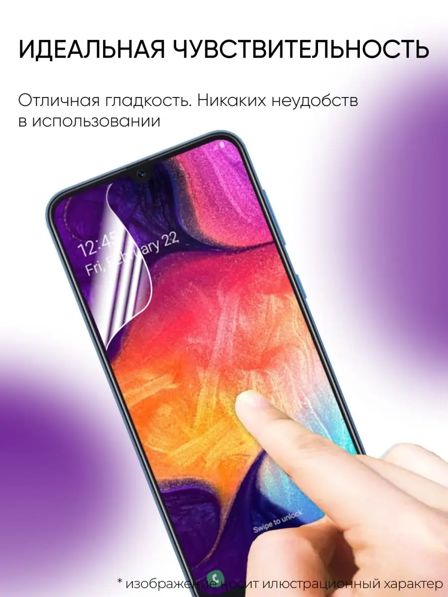 Защитная пленка для samsung a50, самсунг а50 Gadget Planet 164123750 купить  за 235 ₽ в интернет-магазине Wildberries