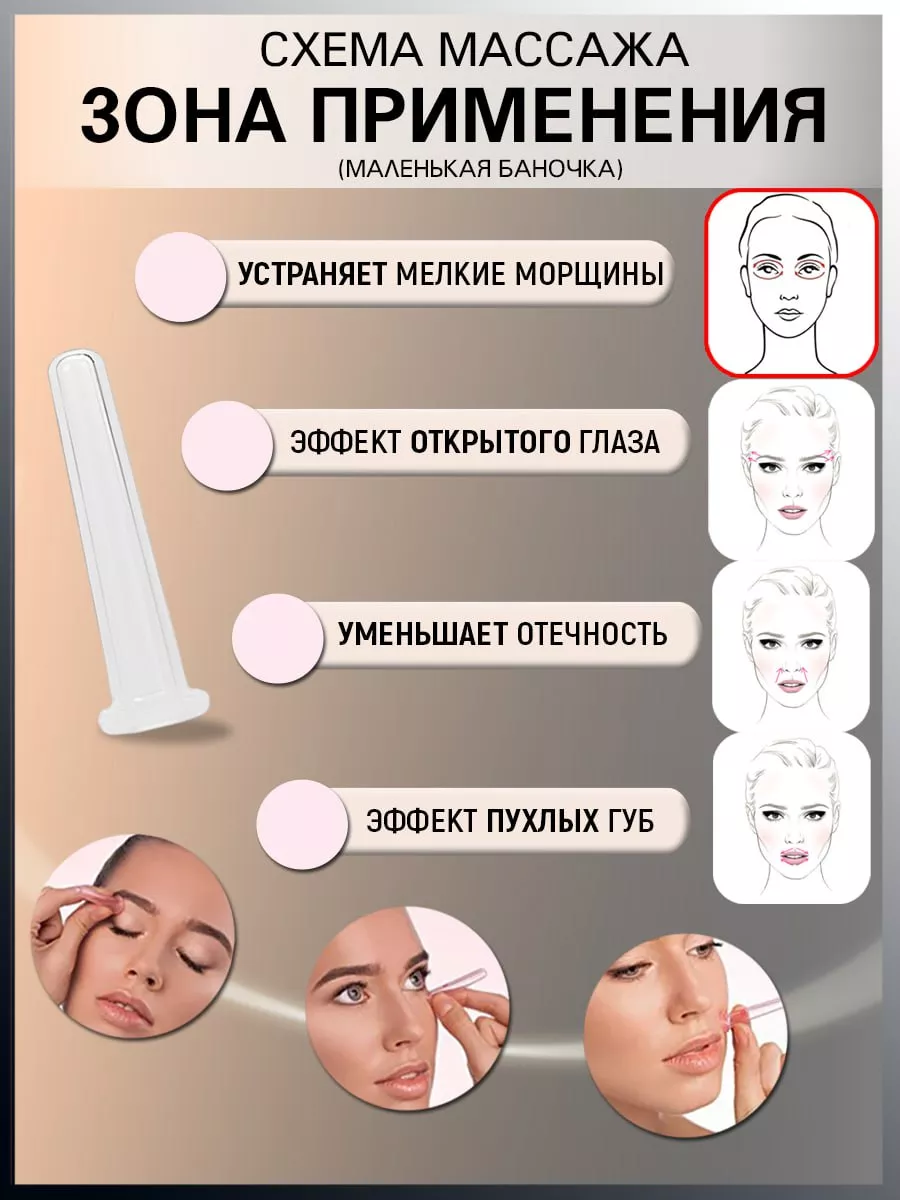 Вакуумные банки для массажа лица маленькие Cosmetic line 164123888 купить  за 189 ₽ в интернет-магазине Wildberries