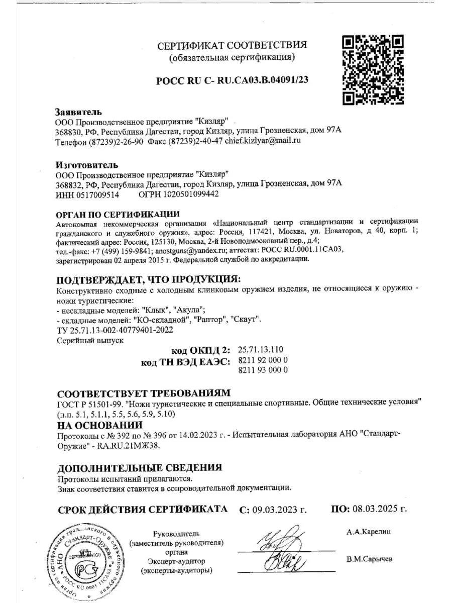 Тактический туристический нож разведчика Скаут армейский ООО ПП Кизляр  164124195 купить за 1 504 ₽ в интернет-магазине Wildberries