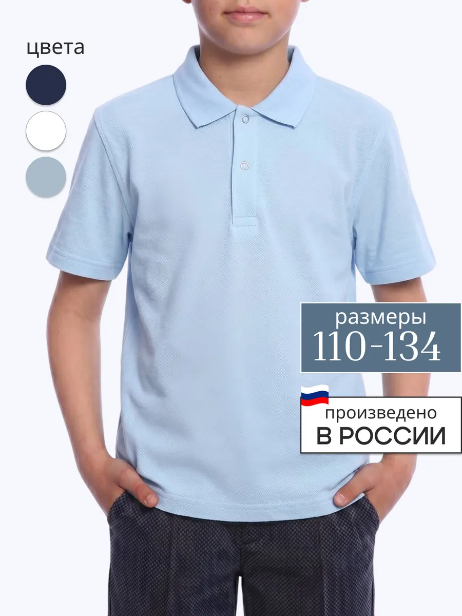 Футболка поло с коротким рукавом ДО-Детская Одежда. Цвет голубой.
