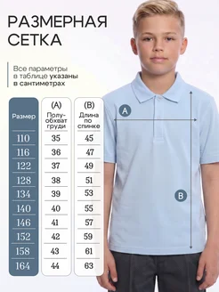 Футболка поло с коротким рукавом ДО-Детская Одежда. Цвет голубой. Вид 4.