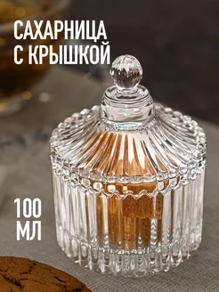 Конфетница стеклянная круглая с крышкой VDOMBERI 164127668 купить за 293 ₽ в интернет-магазине Wildberries