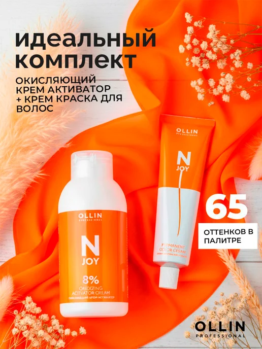 Ollin Professional Крем-активатор Ollin N-Joy Окисляющий 8% 1000 мл, 1000 мл, фото 4