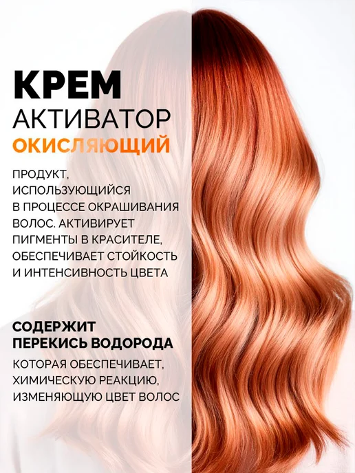Ollin Professional Крем-активатор Ollin N-Joy Окисляющий 8% 1000 мл, 1000 мл, фото 6