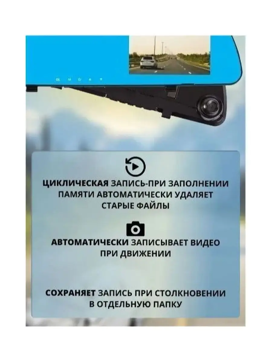 Зеркало-видеорегистратор VEHICLE BLACKBOX DVR Vehicle Blackbox DVR  164128071 купить за 3 375 ₽ в интернет-магазине Wildberries