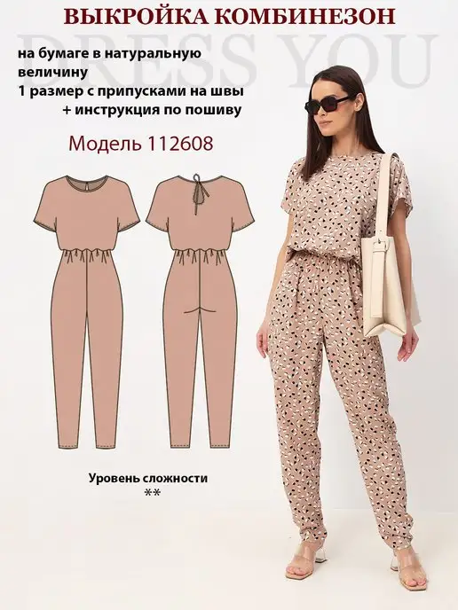 Выкройки DRESS YOU Выкройка комбинезон летний