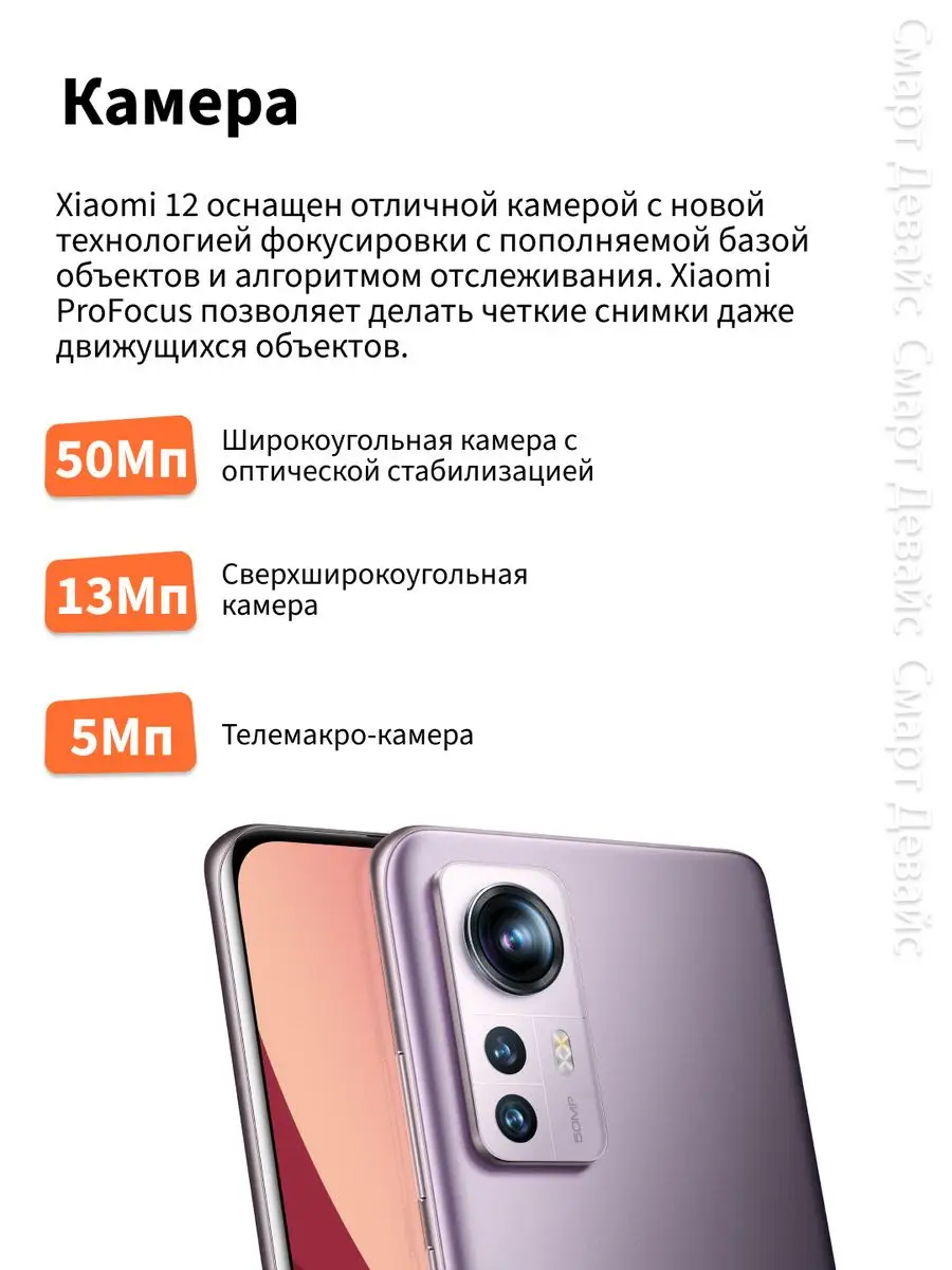 Смартфон Xiaomi 12 8GB+128GB Purple Xiaomi 164131598 купить в  интернет-магазине Wildberries