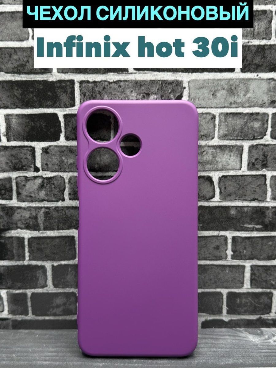 Чехол на смартфон infinix hot 30i