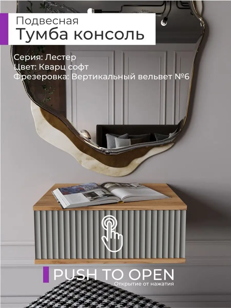 Тумба в прихожую подвесная...