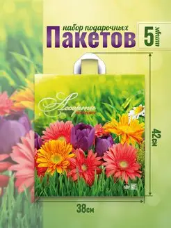 Подарочный пакет полиэтиленовый с ручками упаковка 5 шт ТИКО-Пластик 164133013 купить за 133 ₽ в интернет-магазине Wildberries