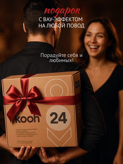 Kooh Набор специй подарочный на Новый год 2027, 16 шт, 24 шт, фото 2