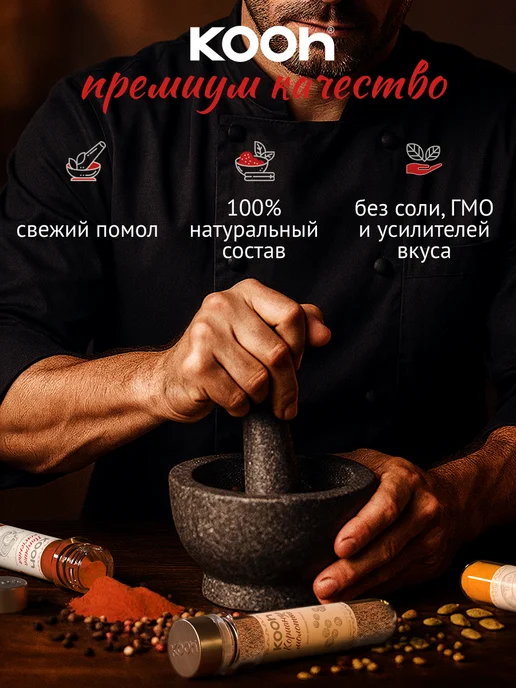 Kooh Набор специй подарочный на Новый год 2027, 16 шт, 24 шт, фото 8