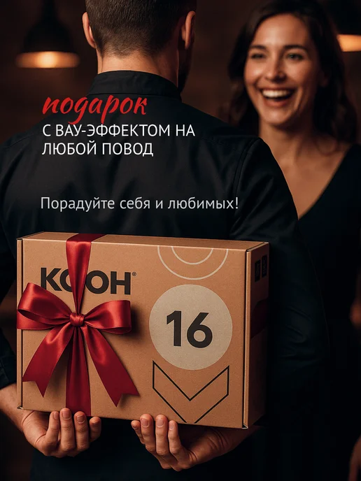 Kooh Набор специй подарочный на Новый год 2027, 16 шт, 16 шт, фото 2