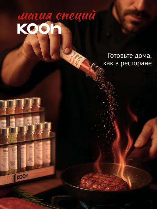 Kooh Набор специй подарочный на Новый год 2027, 16 шт, 16 шт, фото 3