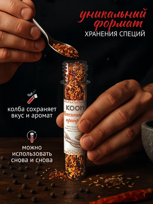 Kooh Набор специй подарочный на Новый год 2027, 16 шт, 16 шт, фото 5