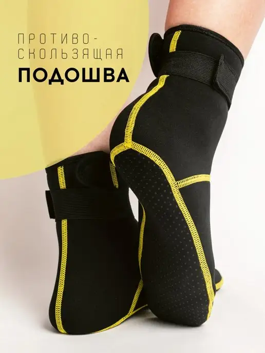 Keep Comfort Носки неопреновые 3 мм для сплава и пляжного волейбола, вариант, фото 2