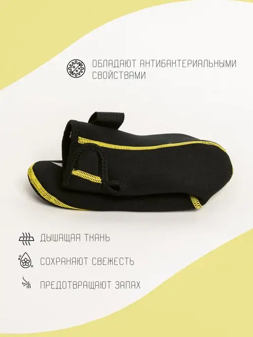 Keep Comfort Носки неопреновые 3 мм для сплава и пляжного волейбола, вариант, фото 7